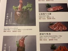 -肉魁屋·烧肉·烧鸟·酒场(高新店)