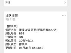 凉拌鱼皮-湊湊火锅·茶憩(杭州湖滨银泰in77店)