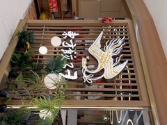 -东方饺子王(新奥购物中心店)