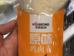 -华荣西饼屋(金禧店)