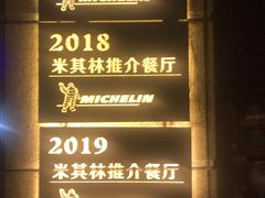 -滇道云南特色料理(康定路店)
