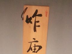 -亮健容天生蚝烧烤自助(交道口直营店)