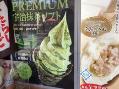 -豆政(金閣寺境内売店)