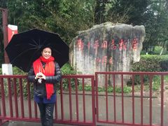 -邓小平故里