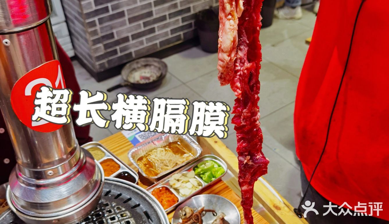 这家烤肉店的横膈膜居然有一米长❗️