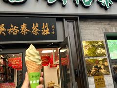 -吴裕泰茶庄(鼓楼店)