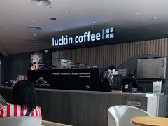 -瑞幸咖啡(汇星商业中心店)