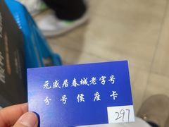 -元盛居(亚泰大街店)