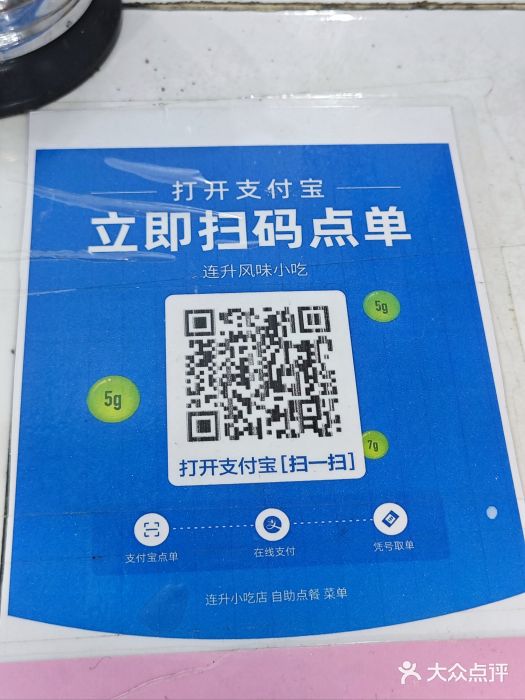 南宁市连升风味小吃店图片