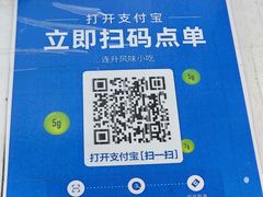 -南宁市连升风味小吃店
