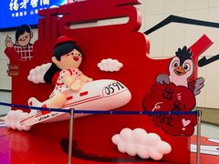 -福州长乐国际机场