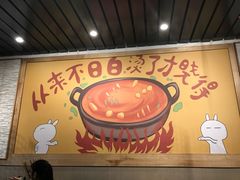 -钢管厂五区小郡肝火锅串串 Chuan Chuan hot pot