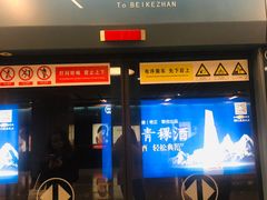 -凤栖原(地铁站)
