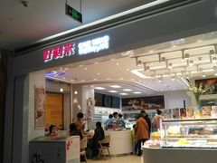 门面-好利来(龙首印象城店)