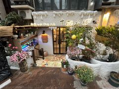 -十面欢腾·海鲜面·台式Bistro(长乐路店)