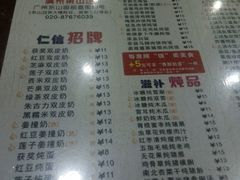 -仁信双皮奶(庙前直街店)