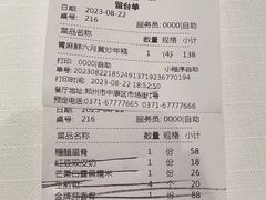 -张福记(五一公园店)