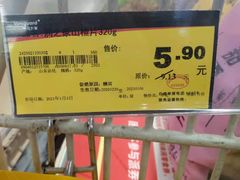 -华润万家(荔湾店)