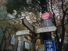 -南宋御街