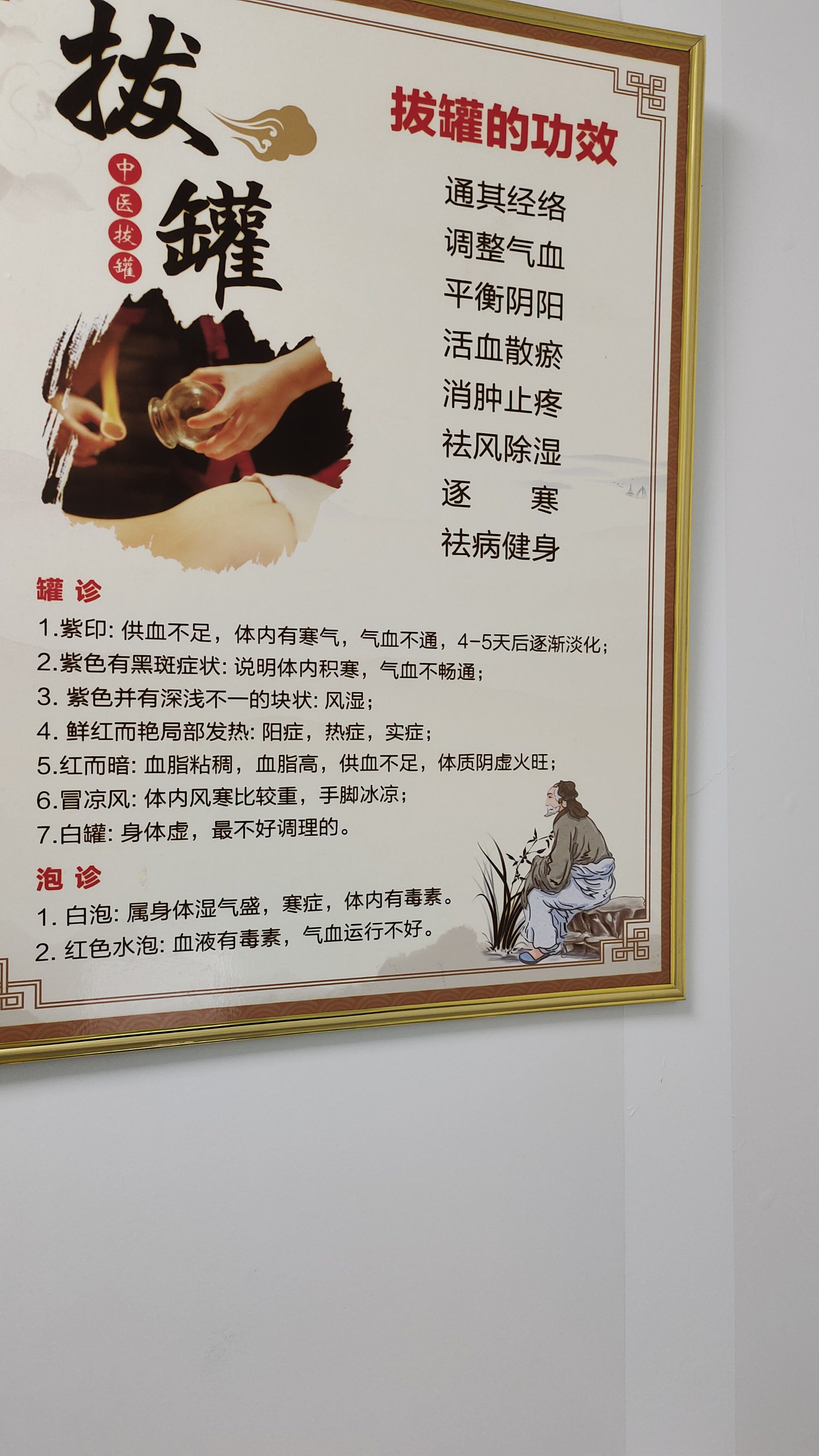 专业理疗,身心都轻松