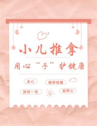 -伊童美家小儿推拿·中式养生(徐汇店)