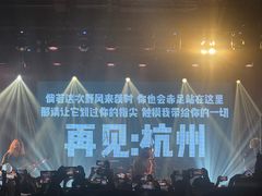 -MAO Livehouse(杭州店)