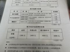 -万柳高尔夫俱乐部