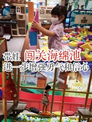 -波比一号儿童乐园(圣熙8号店)