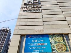 -环球188广场