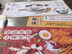 -小螺大作·螺蛳粉火锅(林和西店)