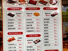 -净香园熟肉(北坦总店)