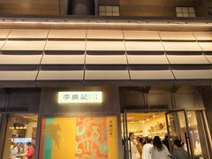 -沙州食驿·非遗小吃夜市