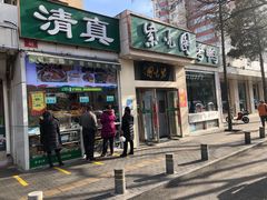 门面-紫光园·烤鸭·北京菜(团结湖店)