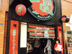 -一兰拉面(新宿中央东口店)