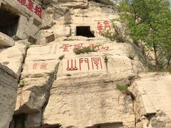 -青州市云门山风景区