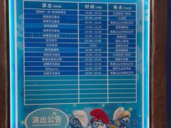 -蓝精灵乐园·世茂精灵之城主题乐园