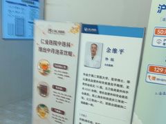 -上海仁爱医院