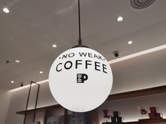 -Peet's 皮爷咖啡(乐峰店)