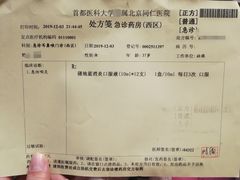 -首都医科大学附属北京同仁医院(西区)