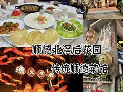 -顺德渔村·岭南一号