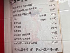 -沈师傅盲人按摩工作室(密三小区店)