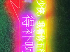 -小猪查理川式自助烤肉(商博瑞店)