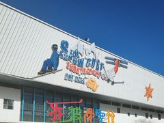 -乔波室内滑雪场