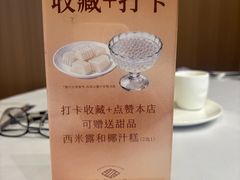 -一品粤珍轩(吴中路店)
