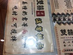 -双喜老铺(人民广场店)