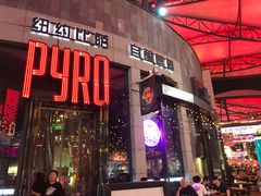 门面-五棵松火鬼披萨