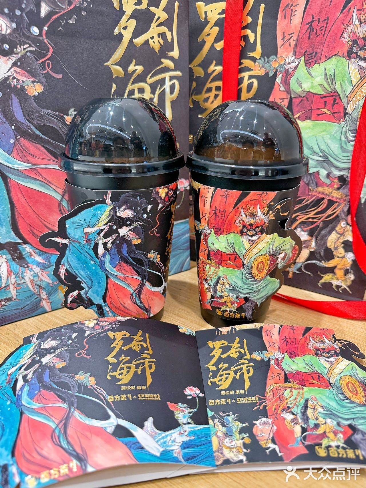 🌟百分茶罗刹海市万圣节🌟