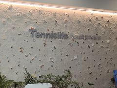 -Tennislife Point网球学练馆(曲江馆)