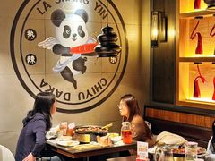 -辣尚瘾·烤鱼·新川菜(交大直营店)