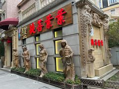 门面-叶叶菩提(太原别墅店)